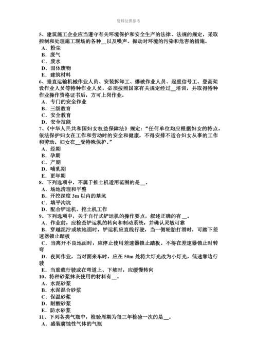 上半年河北省安全员A证模拟试题新编.docx