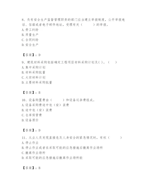2024年材料员之材料员基础知识题库必考.docx