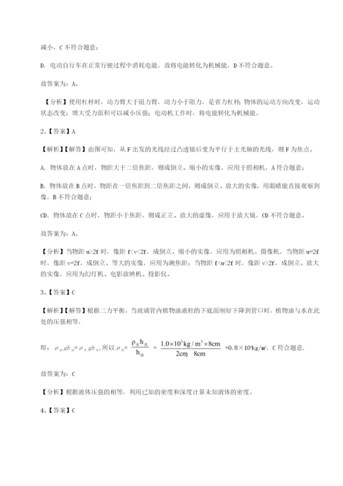 强化训练四川内江市第六中学物理八年级下册期末考试专题训练试题（详解版）.docx