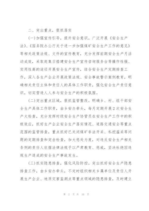 贯彻落实会议精神情况的报告范文.docx