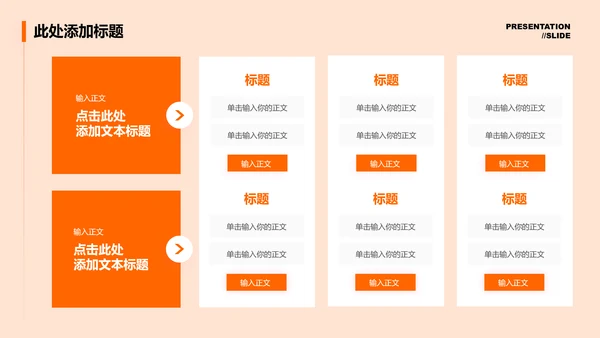 橙红色渐变315国际消费者权益日通用演示PPT模板