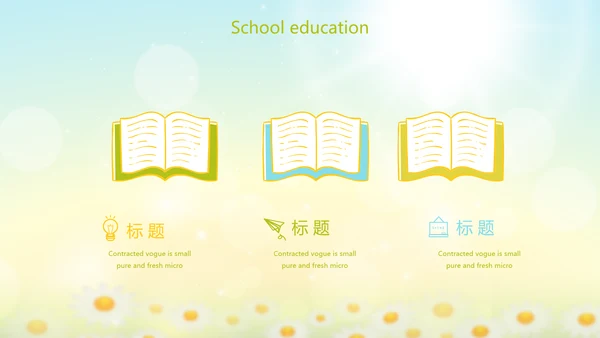 唯美太阳花心理健康教育培训动态PPT模板