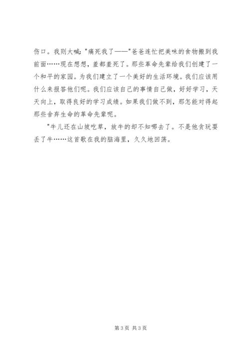 英雄王二小观后感.docx