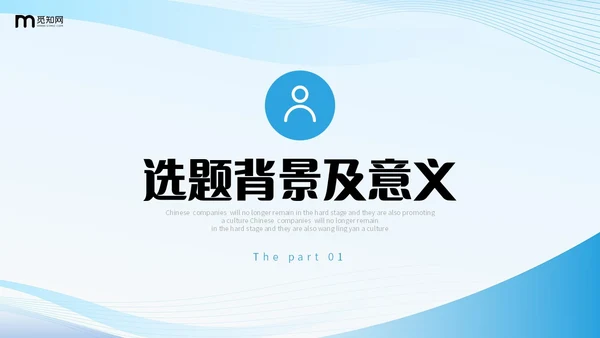 蓝色简约流体线条大学生毕业答辩报告PPT毕业答辩1