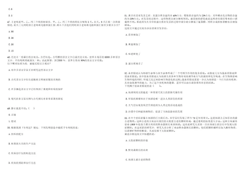 2023年06月重庆市南川区事业单位上半年公开招考82名工作人员笔试题库含答案详解