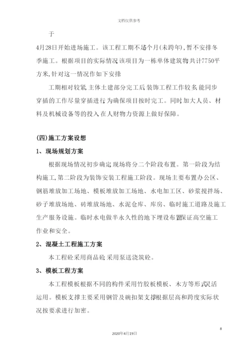 综合门诊楼标段施工组织设计.docx