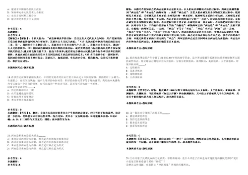 2022年黑龙江哈尔滨市宾县教育局所属事业单位公开招聘150名工作人员模拟卷附答案解析第522期