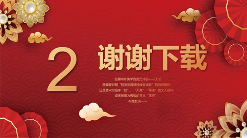 红色喜庆公司2周年庆ppt模板活动策划方案