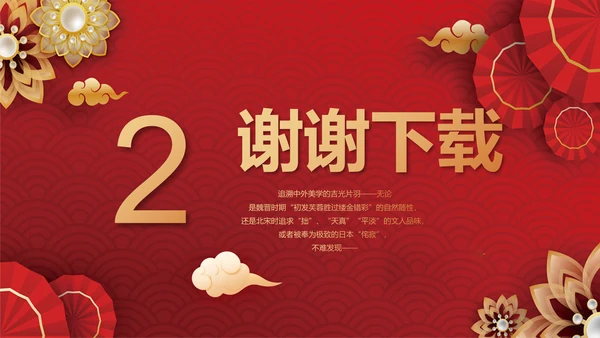 红色喜庆公司2周年庆ppt模板活动策划方案