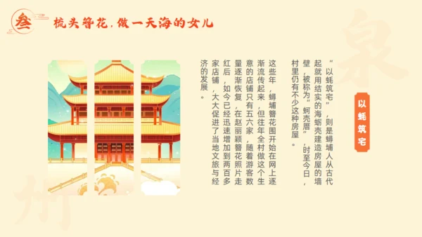 走进泉州旅游城市宣传通用PPT模板