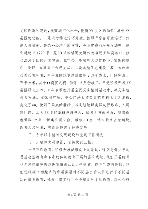 向省委巡视组汇报提纲 (2).docx