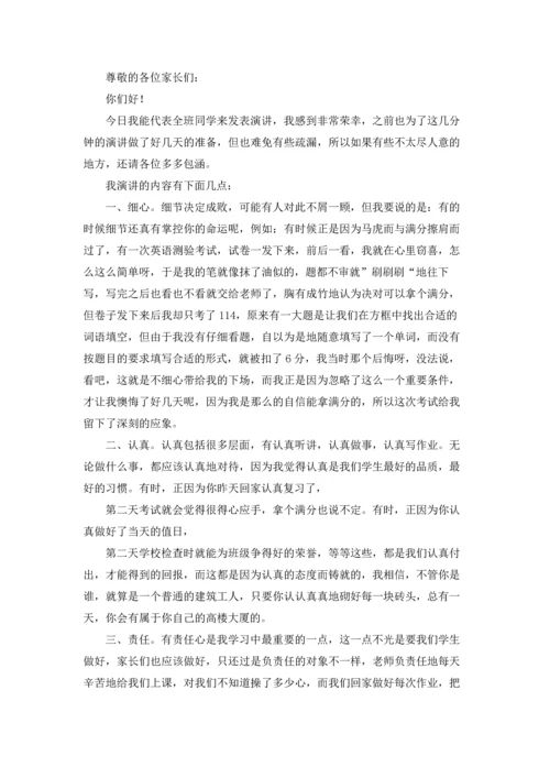 分享学习方法演讲稿.docx