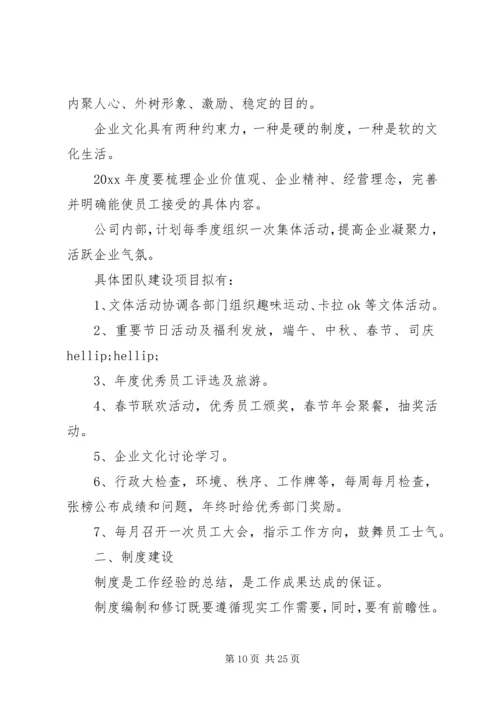 人力资源个人工作计划五篇.docx