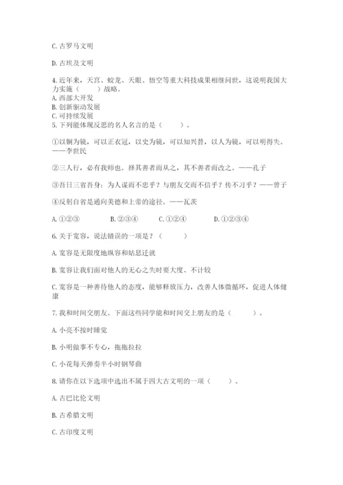 部编版六年级下册道德与法治期末测试卷各版本.docx
