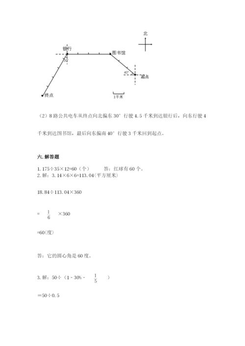 六年级上册数学期末测试卷（考试直接用）word版.docx
