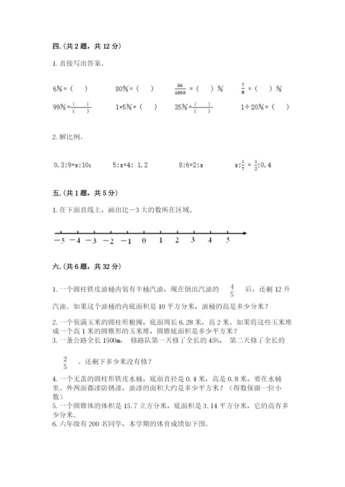 辽宁省【小升初】小升初数学试卷精品（能力提升）.docx