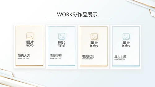 简约室内设计方案汇报工作总结PPT