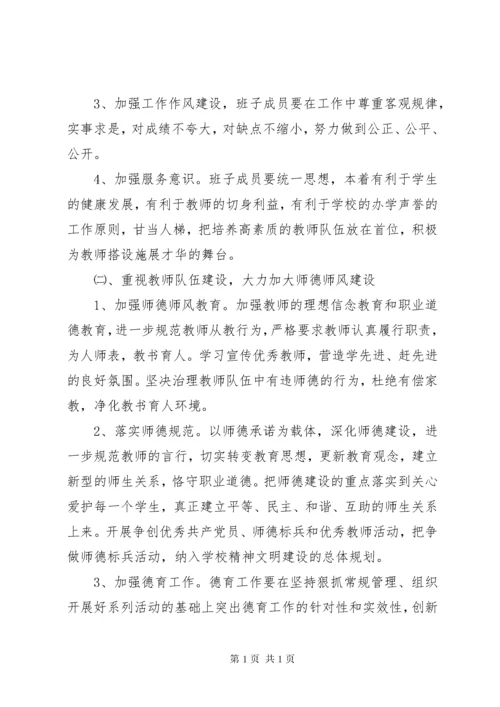 XX年党风廉政教育工作计划精选.docx