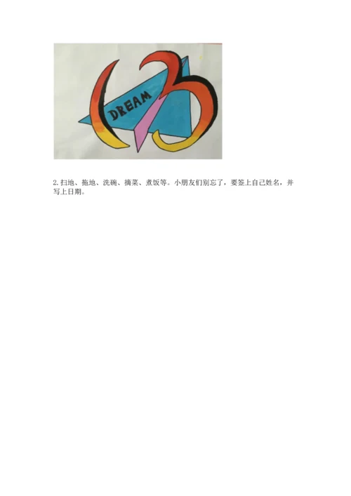 部编版小学四年级上册道德与法治期中测试卷附答案（轻巧夺冠）.docx