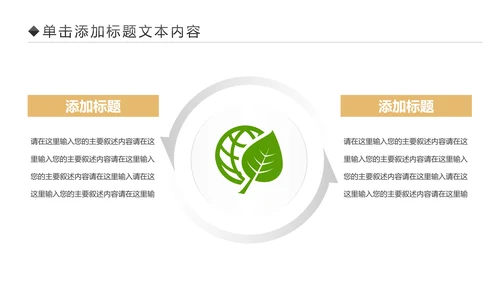 体育竞赛活动羽毛球运动羽神争霸PPT模板
