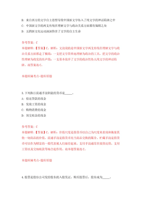 2022年山东潍坊寿光市事业单位招考聘用70人押题卷第6次