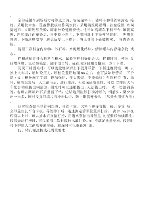 桩基专项施工方案(1).docx