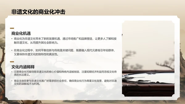 棕色复古风非遗文化的保护与传承PPT模板