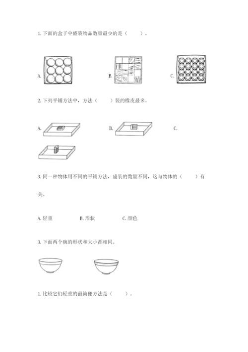 教科版小学科学一年级下册期末测试卷【含答案】.docx