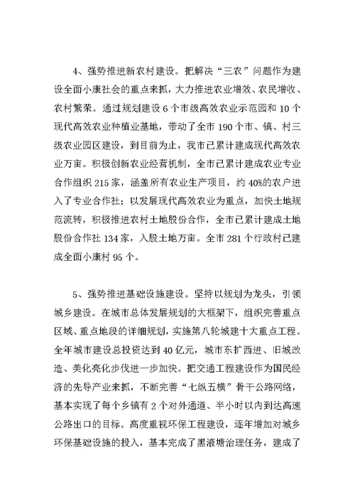 XX年县长履行职责和廉政建设情况汇报