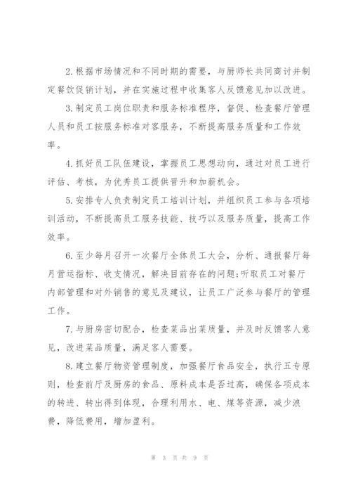 酒店工作总结与计划.docx