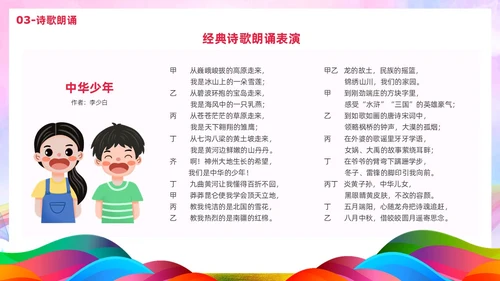 炫彩风彩色插画风寒假散学典礼PPT寒假安全