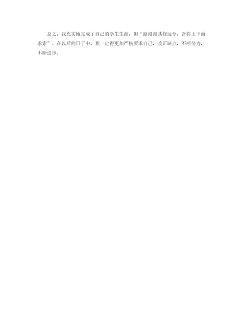 精编之大学毕业生个人总结范文三篇.docx