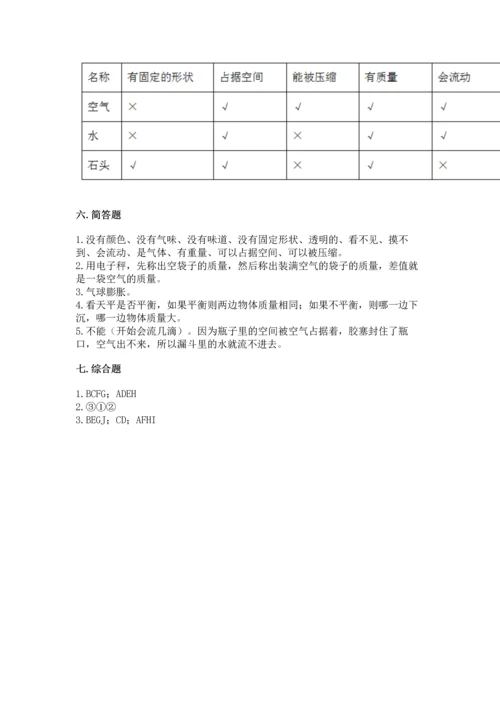 教科版三年级上册科学《期末测试卷》及答案【夺冠】.docx