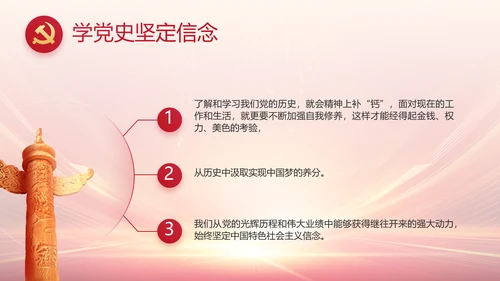 红色党建党支部党员大会工作总结动态PPT
