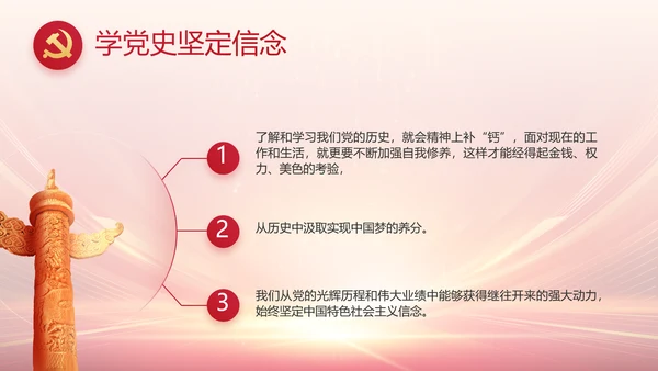 红色党建党支部党员大会工作总结动态PPT