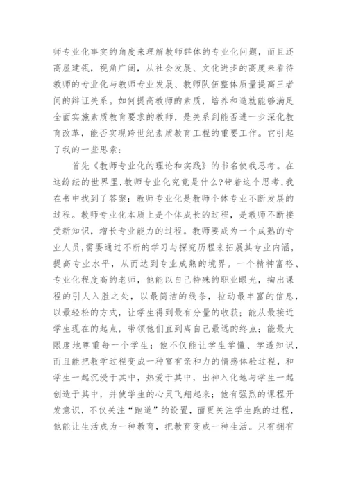高中教师读书笔记.docx