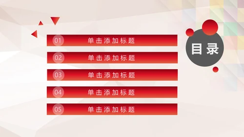 关爱儿童献爱心公益宣传通用PPT模板