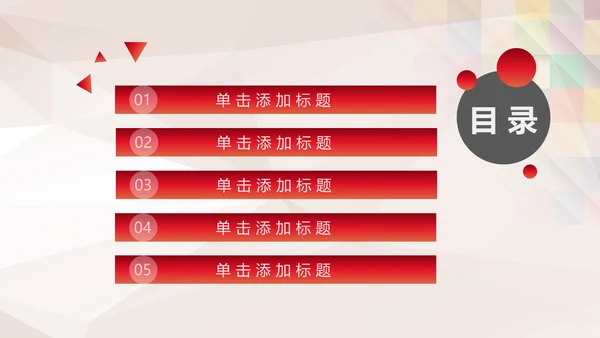 关爱儿童献爱心公益宣传通用PPT模板