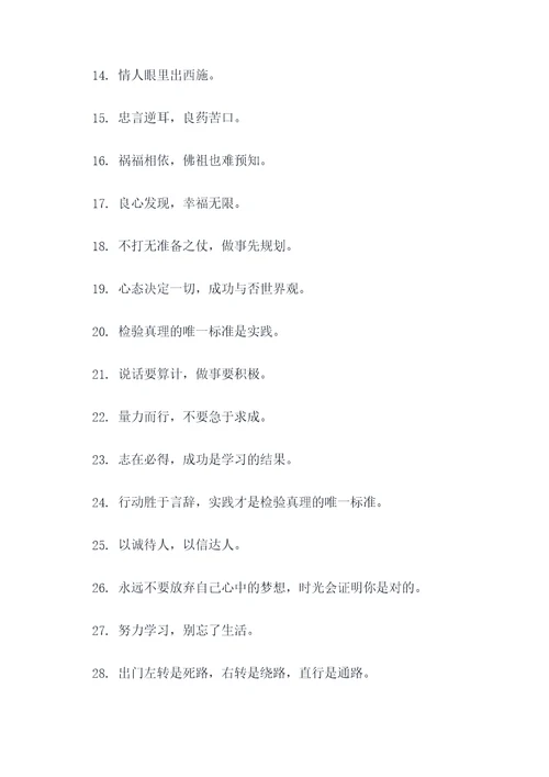 抓坏人的谚语