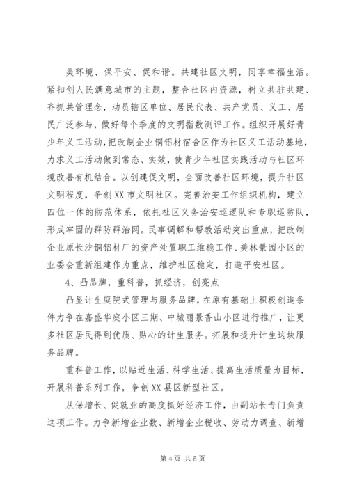 务虚会发言材料 (5).docx