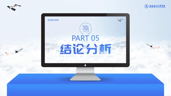 宇航员毕业论文答辩通用PPT模板