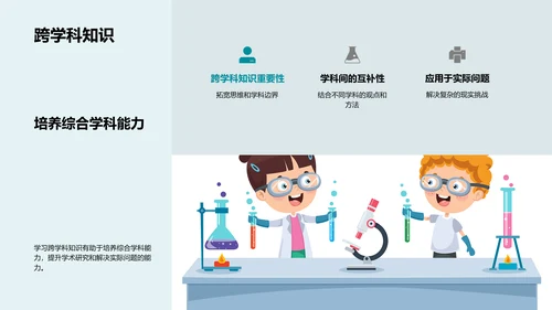 本科学习心得总结PPT模板