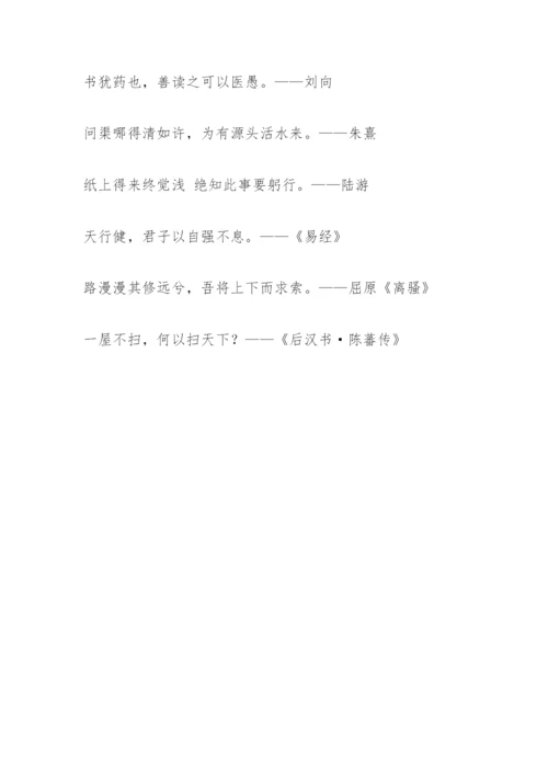 校园标语.docx