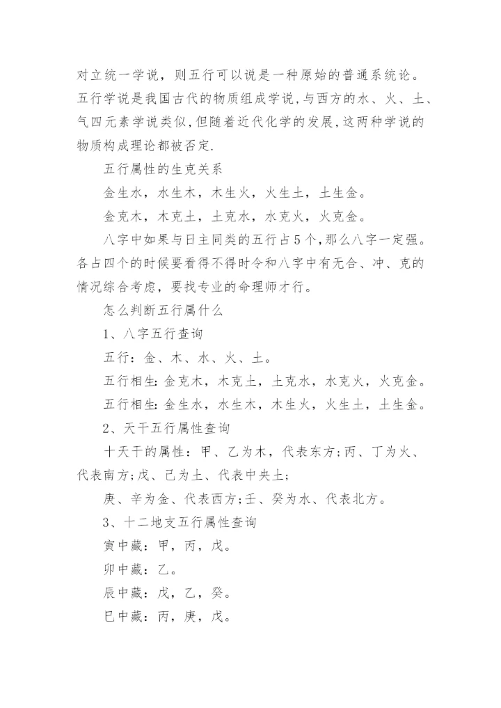 五行取名常用属火的字大全(800个).docx