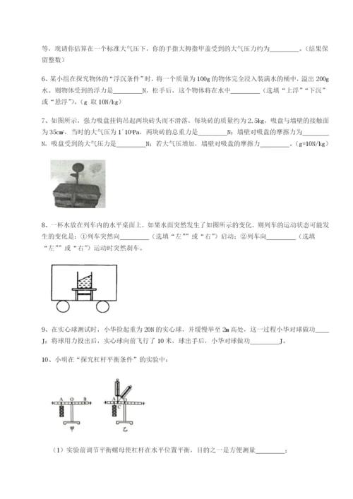 强化训练河南周口淮阳第一高级中学物理八年级下册期末考试达标测试试题（含答案解析版）.docx