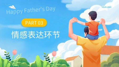 蓝色插画风父亲节社区亲子活动策划PPT