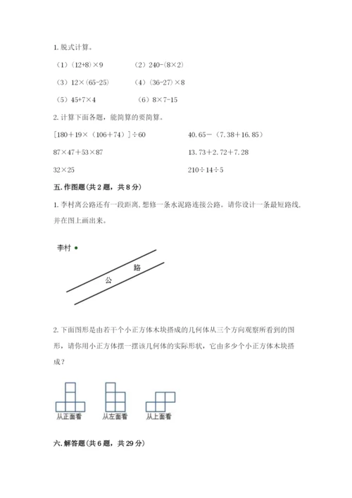 苏教版小学数学四年级上册期末卷精品（考试直接用）.docx