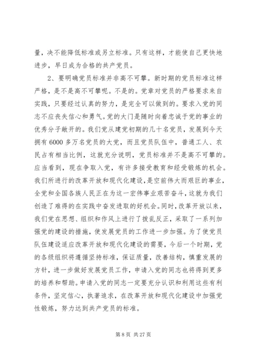 如何做一名合格的共产党员心得体会10篇.docx