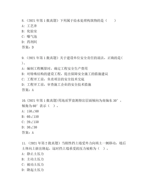 教师精编二级建造师考试及答案易错题