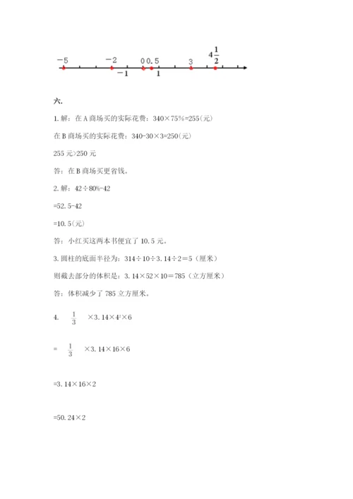 黑龙江【小升初】2023年小升初数学试卷【含答案】.docx